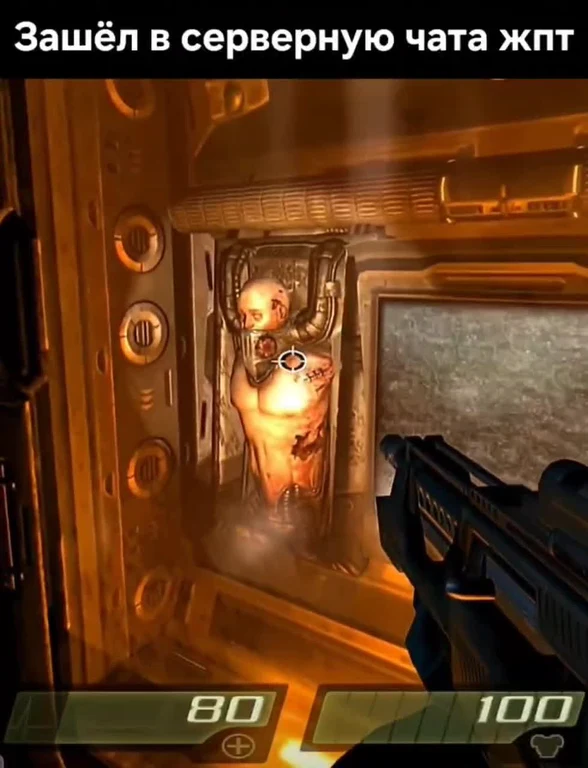 Скриншот из Half-Life 2 с прицелом на монстра и текстом 'Зашёл в серверную чата жпт'