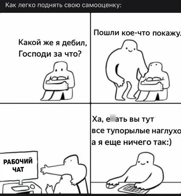 russian office meme about developer self esteem