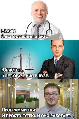 meme comparing education and skills of doctors, lawyers, and programmers