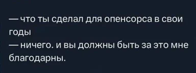 russian quote about open source contribution