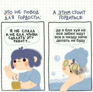cartoon girl with blue hair and coffee vs girl in bath with cucumbers on eyes