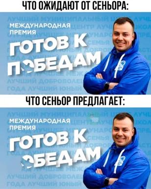 russian meme about senior dev expectations vs reality
