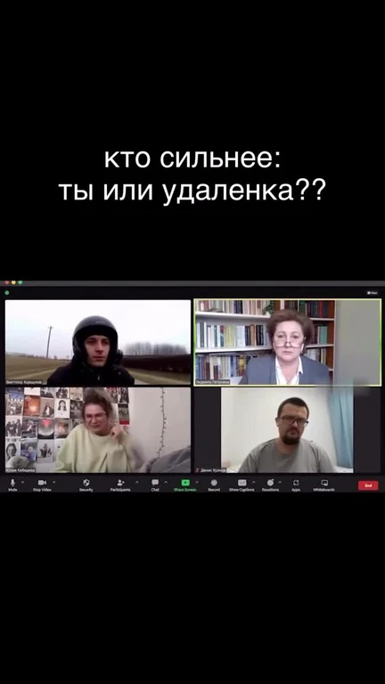 russian video conference meme