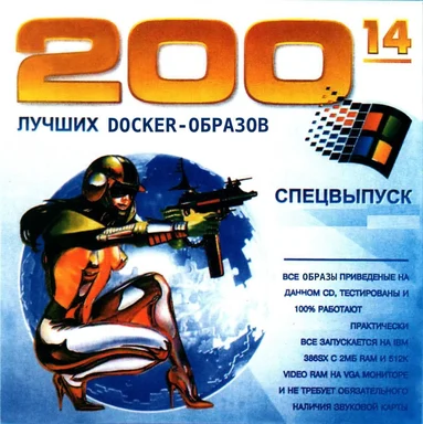 a female character in a spacesuit holding a gun with a globe behind her and russian text about docker images