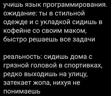 russian-programming-life-expectations-vs-reality