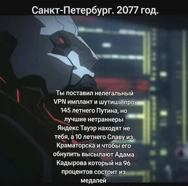 sankt-peterburg-2077-god meme image