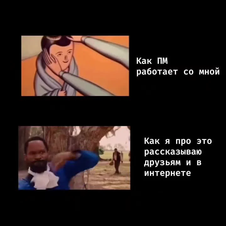russian meme about product manager communication