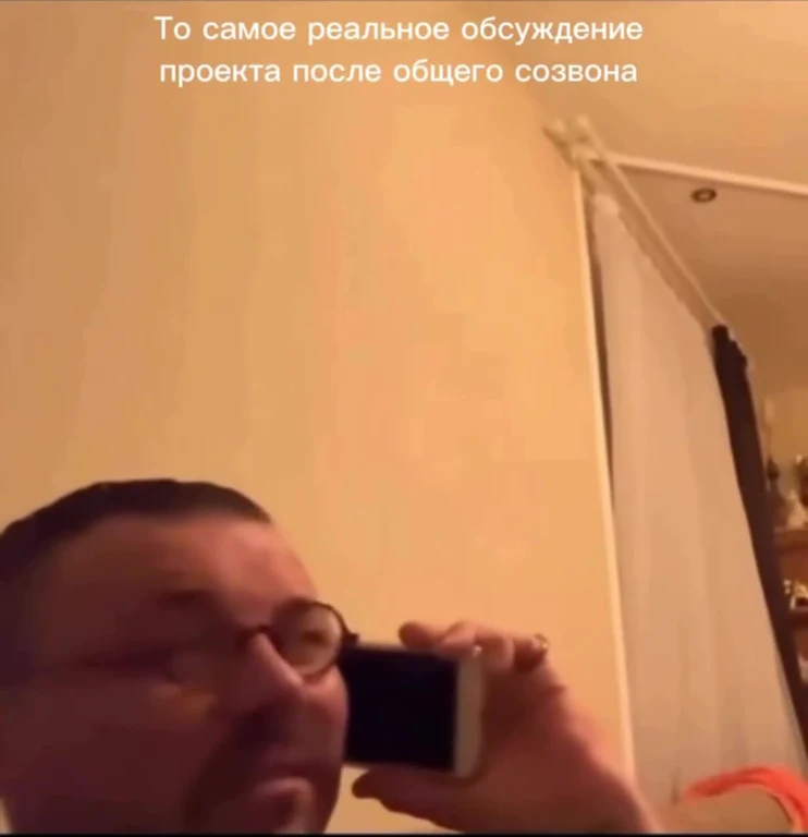 man on phone call, real discussion after meeting