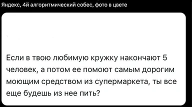 yandex interview question