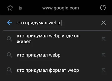 meme about who invented webp
