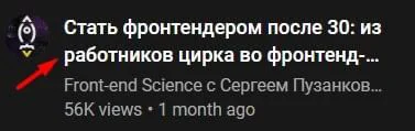 a screenshot of a YouTube video title with a red arrow pointing to a logo