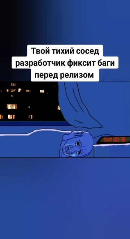 Cartoon character sleeping on a couch with a caption about a quiet neighbor developer fixing bugs before release