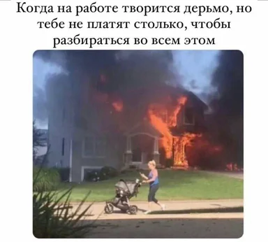 Woman pushing a stroller past a house on fire