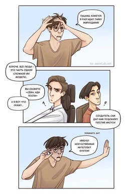 cartoon comic about ai system
