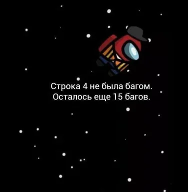 Among Us character in space with text about bugs