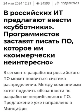 Russian IT developers forced to write unprofitable software on Saturdays