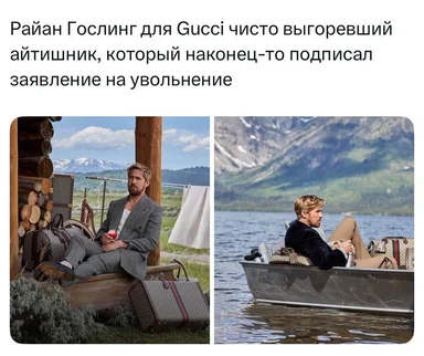 Ryan Gosling for Gucci ad parody: burnt out IT worker finally submits resignation
