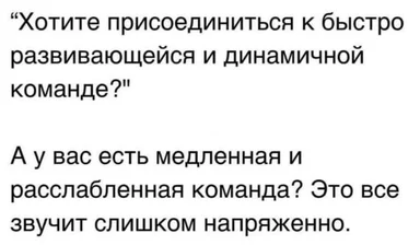russian job interview meme