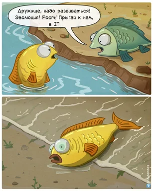 cartoon fish meme about IT
