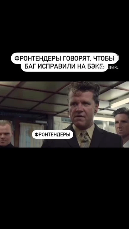 russian-meme-of-businessman-and-men-saying-frontenders-fix-bug-on-backend