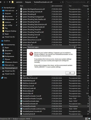 Windows error message about geo-restricted software