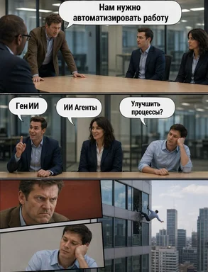 office workers discussing automation and AI