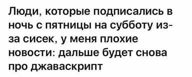 russian text about developer life