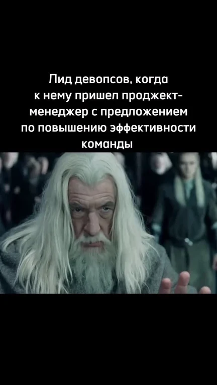 Gandalf looking skeptical