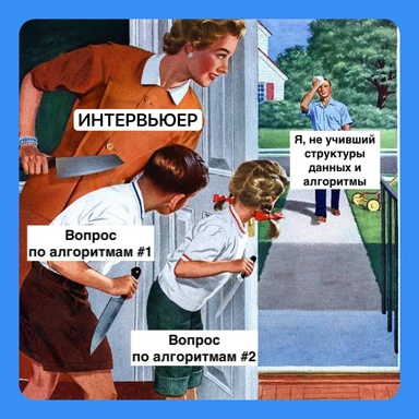 interview meme with russian text