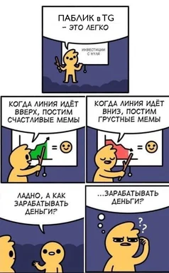 russian meme about creating a public telegram channel
