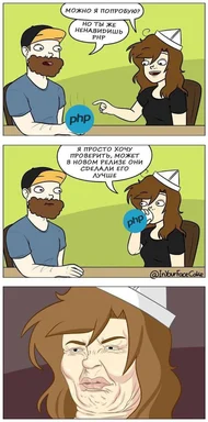 PHP developer reaction