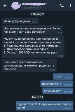 rus developer job offer meme