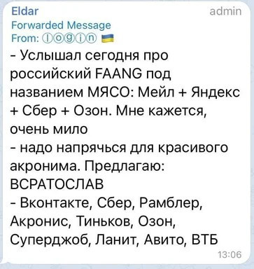 russian faang acronym meme