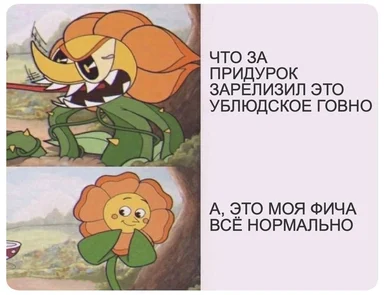 angry flower character pointing at another flower character with a smug expression