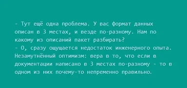 russian text on green background
