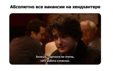 russian job interview meme