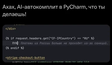 AI autocompletion in PyCharm meme
