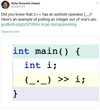 C++ ass operator meme