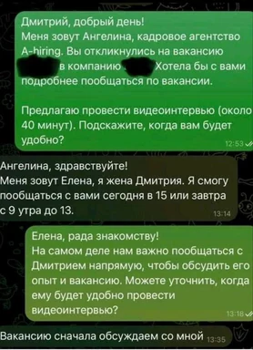 Russian text message meme about job interview