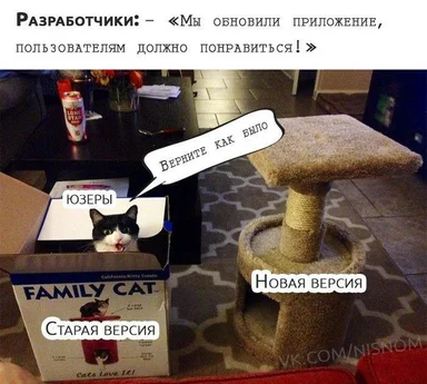 cat in box meme about software update