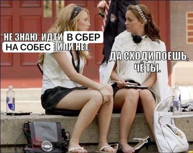 Two women sitting on steps with Russian text overlay