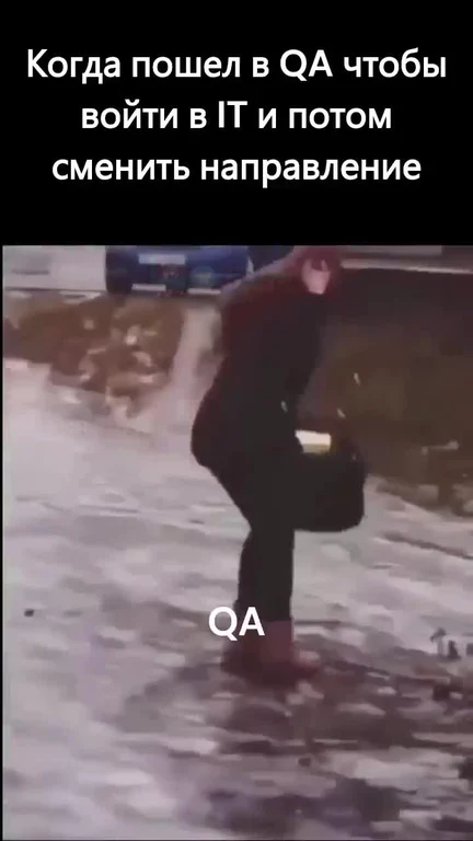 Man slipping on ice with a humorous expression, labeled QA
