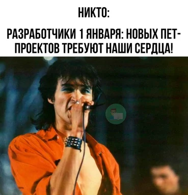 Freddie Mercury singing into a microphone with a caption about developers on New Year's Day