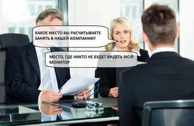office job interview meme with russian text