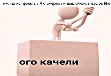 Cartoon character on a box with russian text