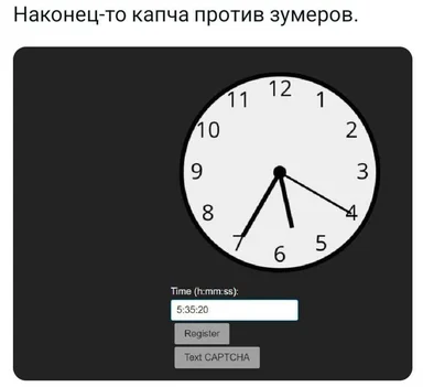 captcha clock