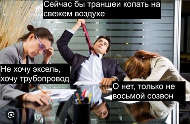 office workers in despair
