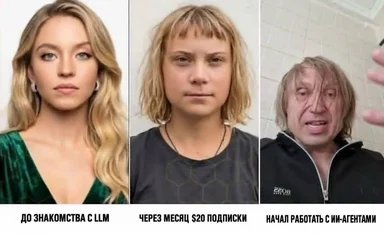 Три панели мема: ухоженная женщина, уставшая женщина и растрёпанный человек с подписями про знакомство с LLM, месячную