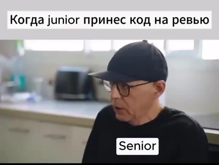 Senior developer reaction to junior code review