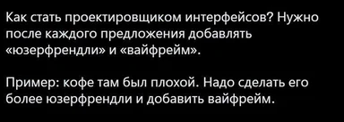russian text on black background